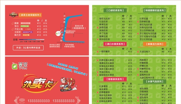 宣傳卡外賣卡