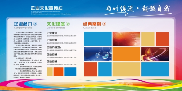 企業(yè)文化宣傳