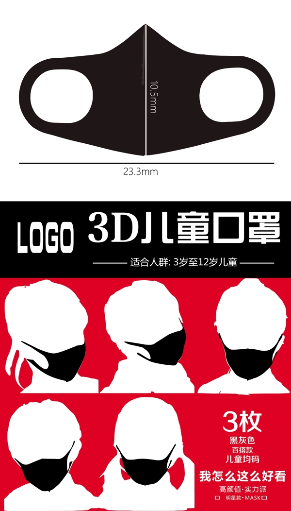 口罩