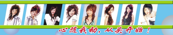 發(fā)型圖片