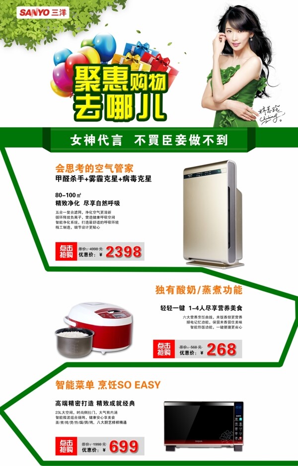 淘寶全屏首頁圖片