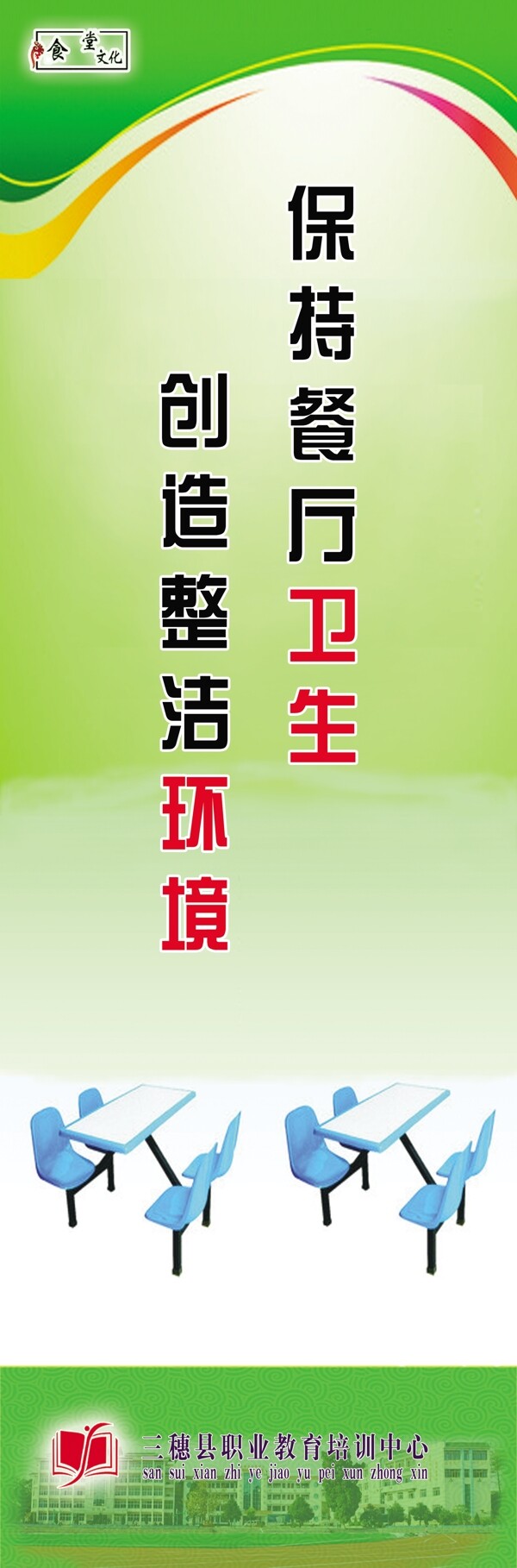 食堂文化圖片