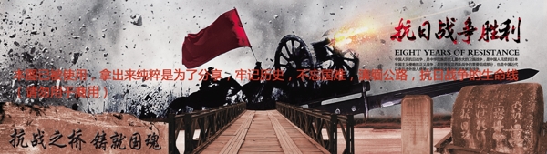 抗日战争畹町桥