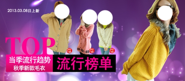 淘寶女裝海報(bào)
