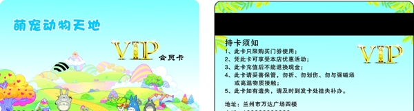 動(dòng)物園會(huì)員卡