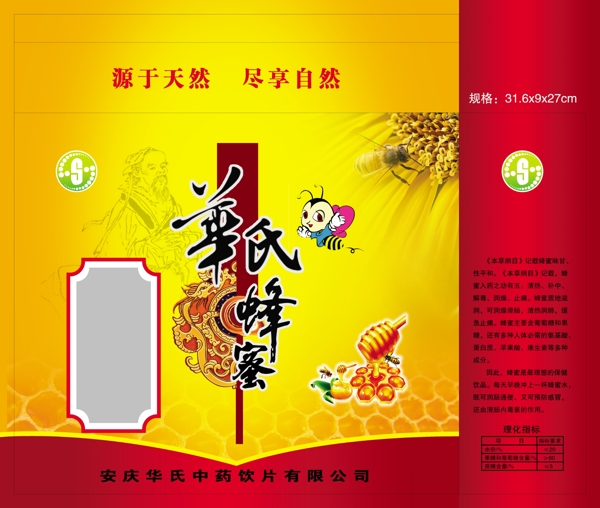 蜂蜜包裝華氏蜂蜜圖片