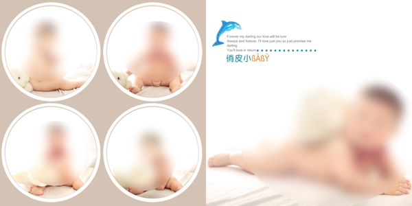 兒童相冊(cè)模板圖片