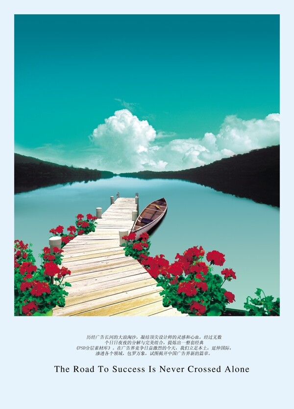 創(chuàng)意廣告