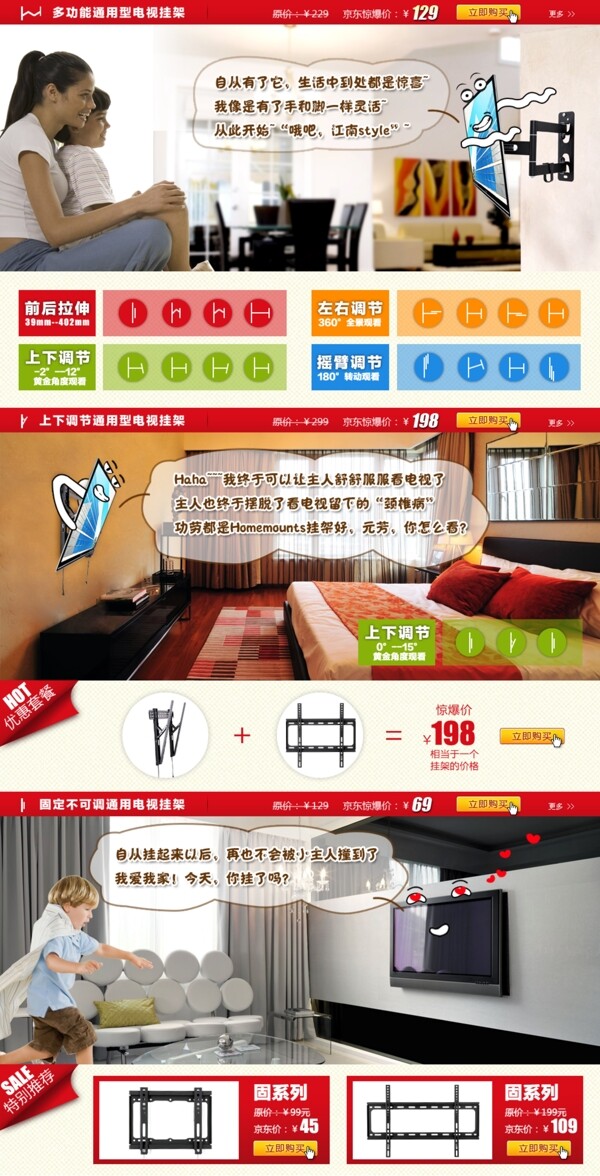 淘寶首頁圖片