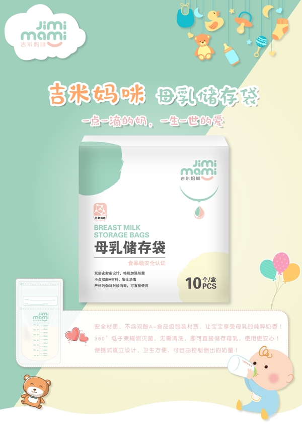 產(chǎn)品海報(bào)設(shè)計(jì)