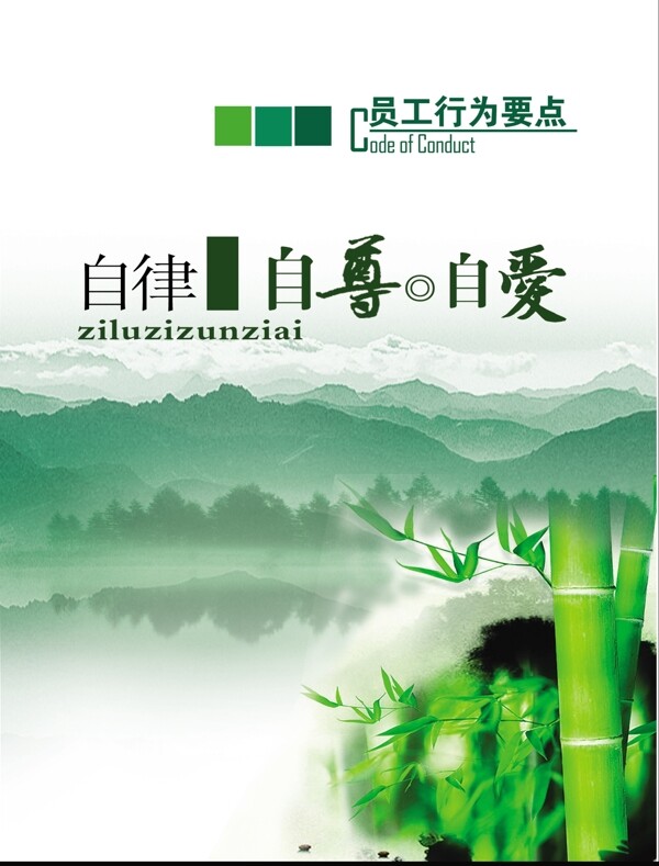 企业展板海报