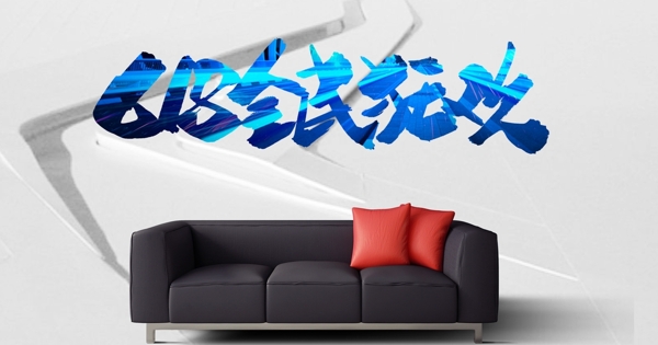 618活動(dòng)