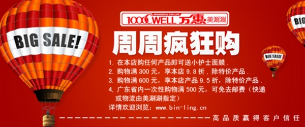淘寶促銷海報(bào)