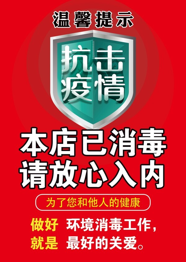 溫馨提示