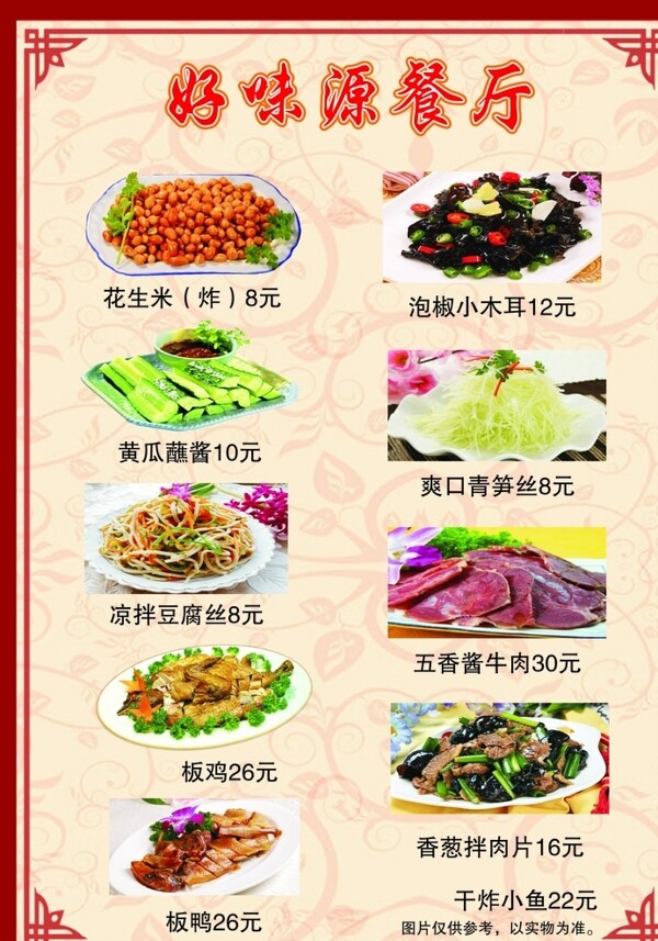 菜單