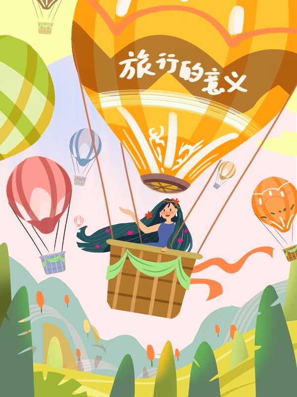 热气球女孩旅行插画