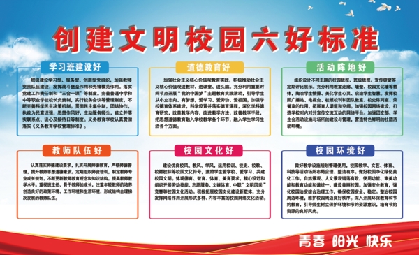 宣傳欄