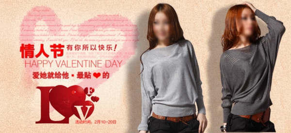 淘寶女裝海報(bào)