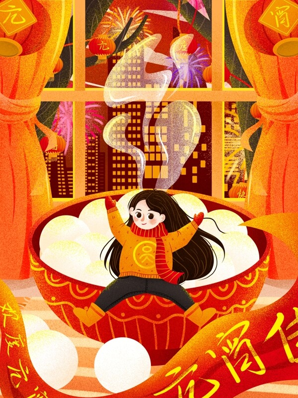 红色喜庆正月十五欢度元宵美味汤圆插画
