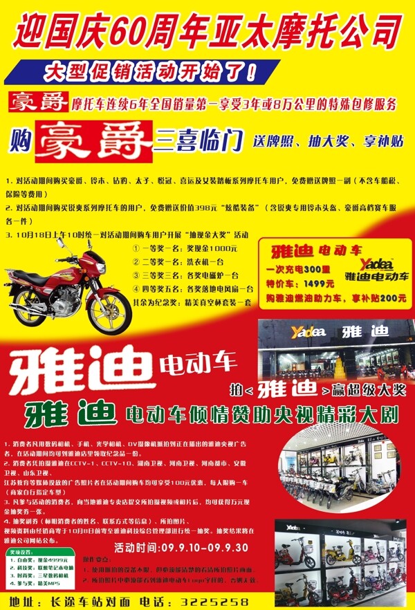 雅迪電動車圖片