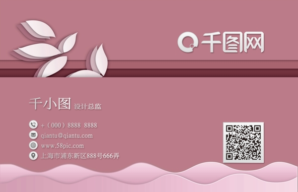 剪紙名片商務名片