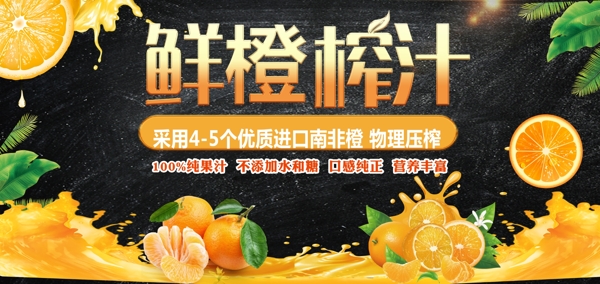 鮮橙榨汁