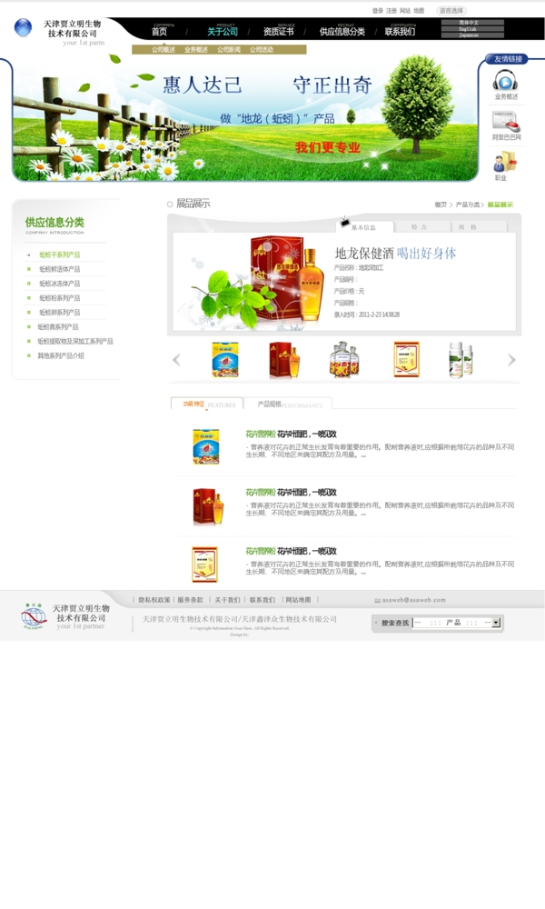 科技网站主页图片