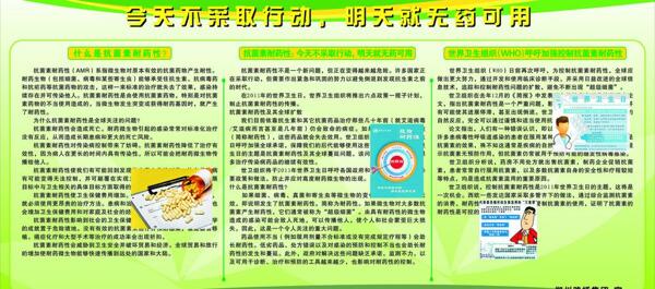 健康知識(shí)類展板圖片