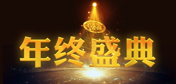 年終盛典雙十二優(yōu)惠