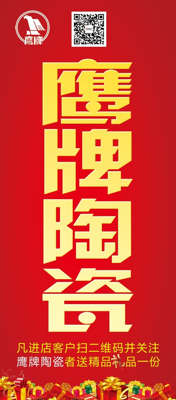 鷹牌陶瓷圖片