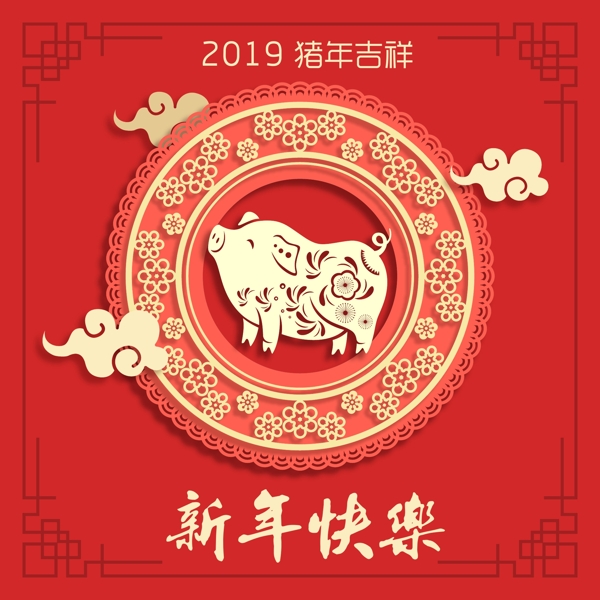2019新年快樂