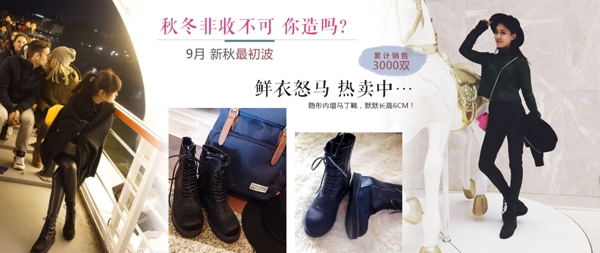 女鞋海報(bào)