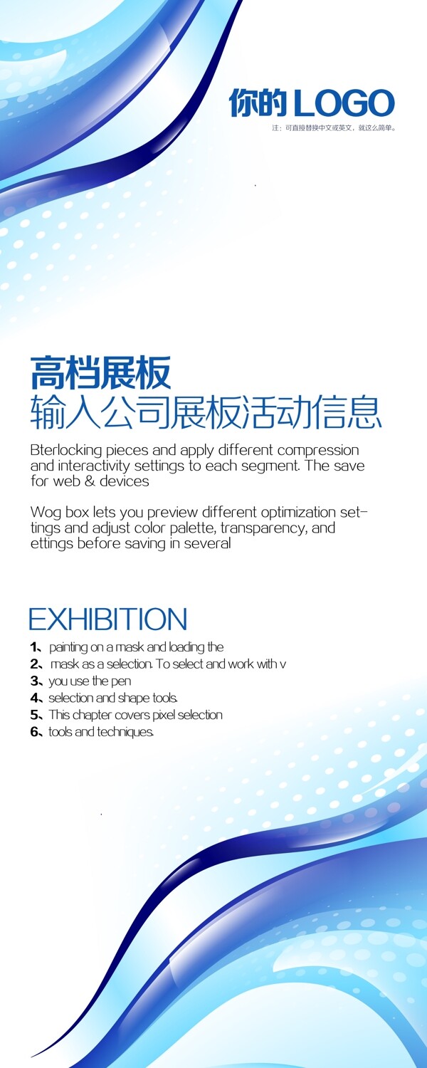 時尚科技展架圖片