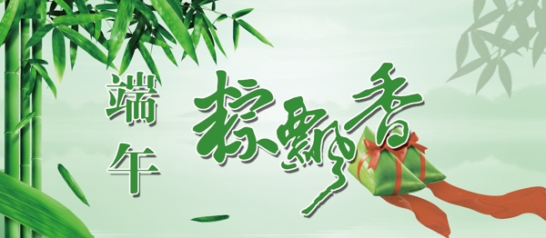 端午節(jié)圖片