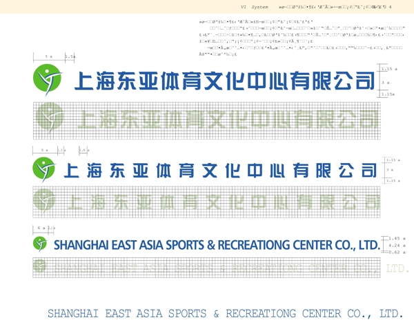 上海東亞體育文化中心VI矢量CDR文件VI設(shè)計VI寶典基本組合規(guī)范