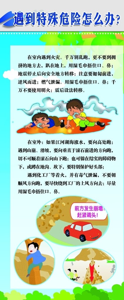 地震展架易拉寶圖片