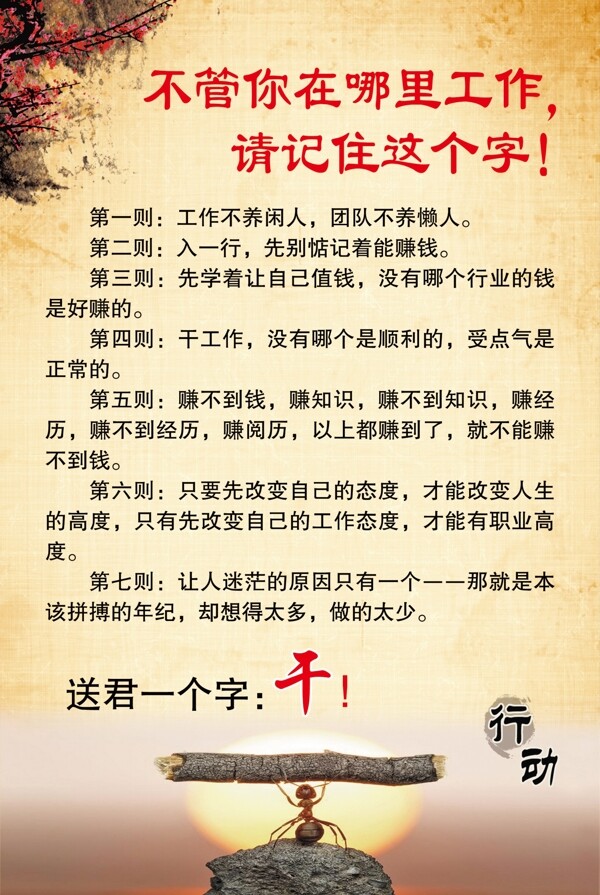 送君一個(gè)字干