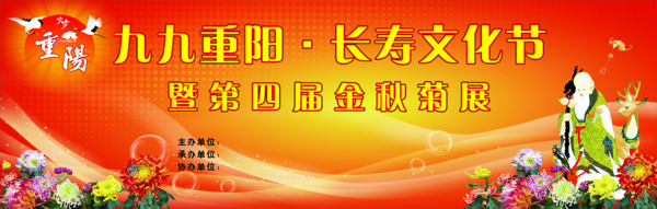 高清CDR下載重陽(yáng)節(jié)背景