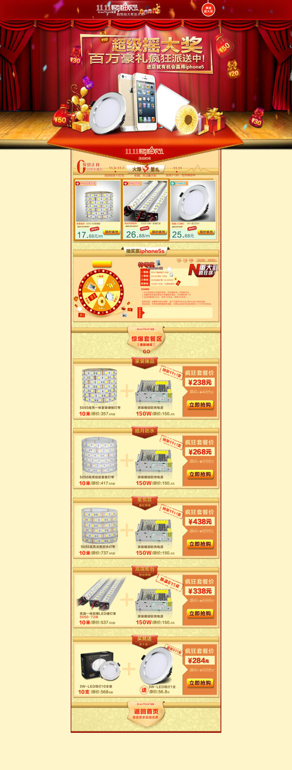 淘寶廚房用具詳情頁海報