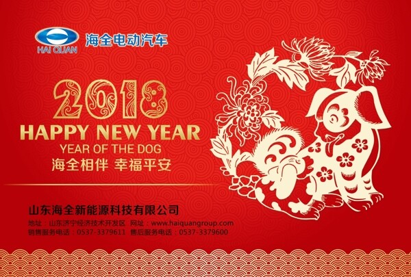 海全掛歷海報