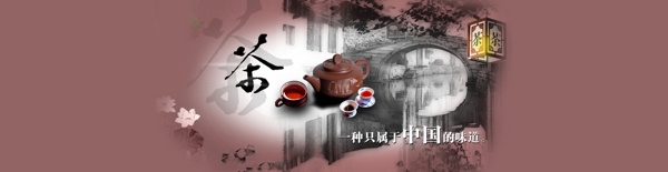 茶葉海報(bào)