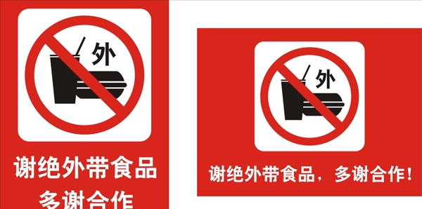禁止圖標(biāo)