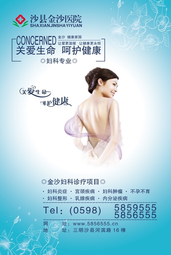 婦科醫(yī)院醫(yī)院設計女子女性圖片