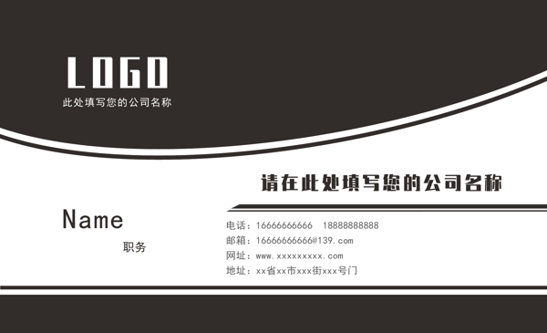 黑色名片