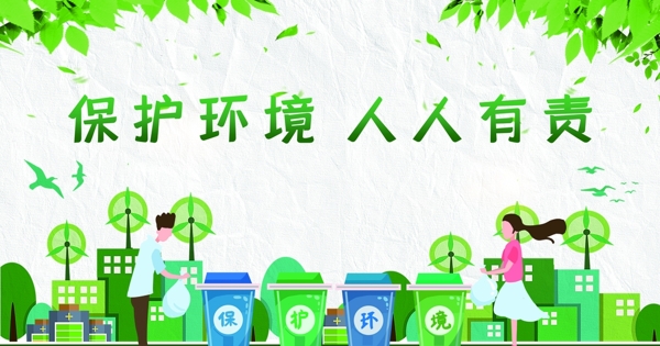垃圾分類