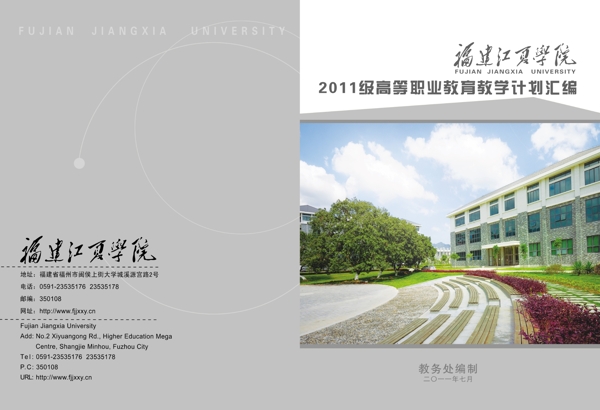 學(xué)校畫冊(cè)封面圖片