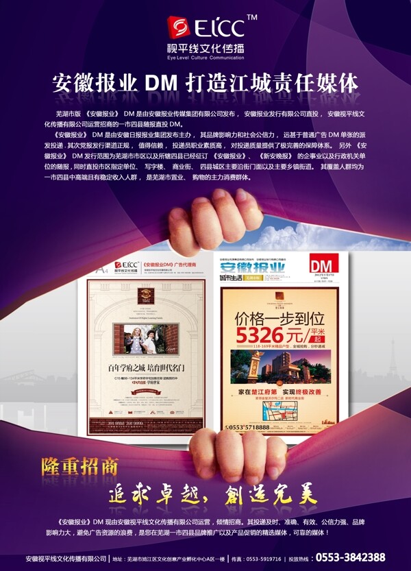文化傳播海報圖片