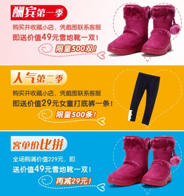 淘寶女鞋海報