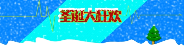 圣誕大狂歡淘寶海報(bào)