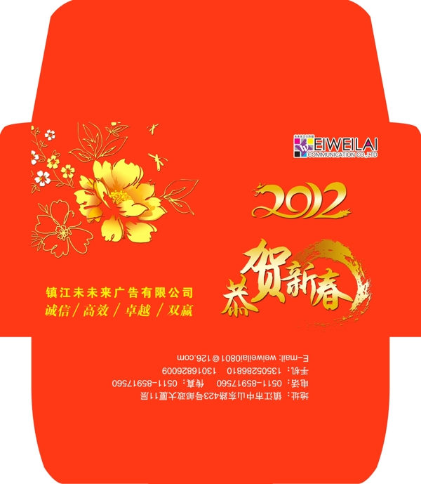 红包设计图片